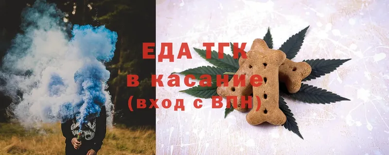 Еда ТГК марихуана  Сковородино 