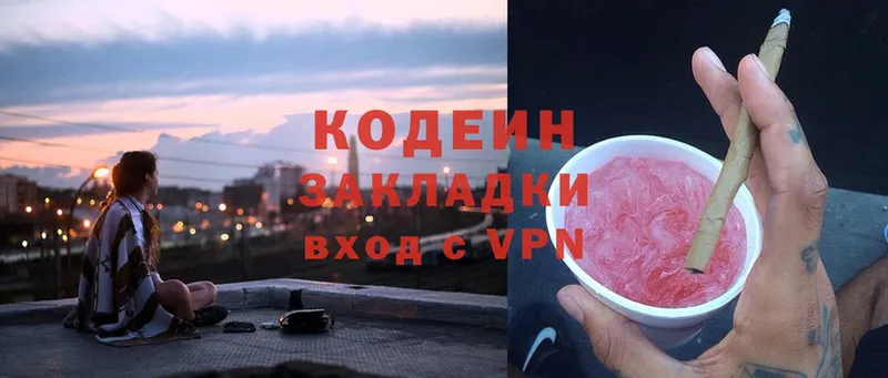 Codein Purple Drank  Сковородино 