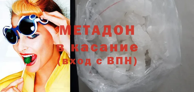 Метадон methadone  закладки  Сковородино 